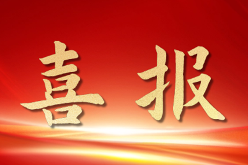 华捷地热中标“海南岛东南部地热水综合利用研究”项目，打造地热开发示范标杆
